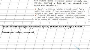 Страница 86 Упражнение 149 «Имя прилагательное» - Русский язык 2 класс (Канакина, Горецкий) Часть 2