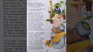 Корней Чуковский. Крокодил (старая-престарая сказка)