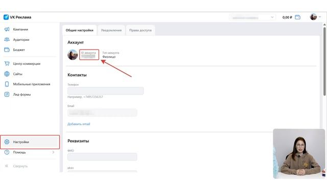КАК ПОДКЛЮЧИТЬ АККАУНТ VK РЕКЛАМЫ В ELAMA смотреть онлайн