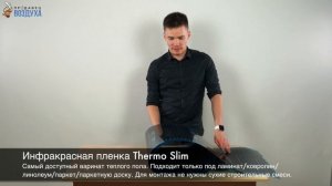 Теплый пол электрический с пожизненной гарантией - как выбрать ? #1