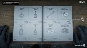 Быстрый способ собрать Сигаретные карточки Коллекции RDR 2