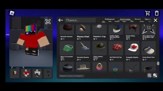 КАК НАЙТИ ДЕШЁВЫЕ ВЕЩИ В РОБЛОКСЕ? смотреть онлайн