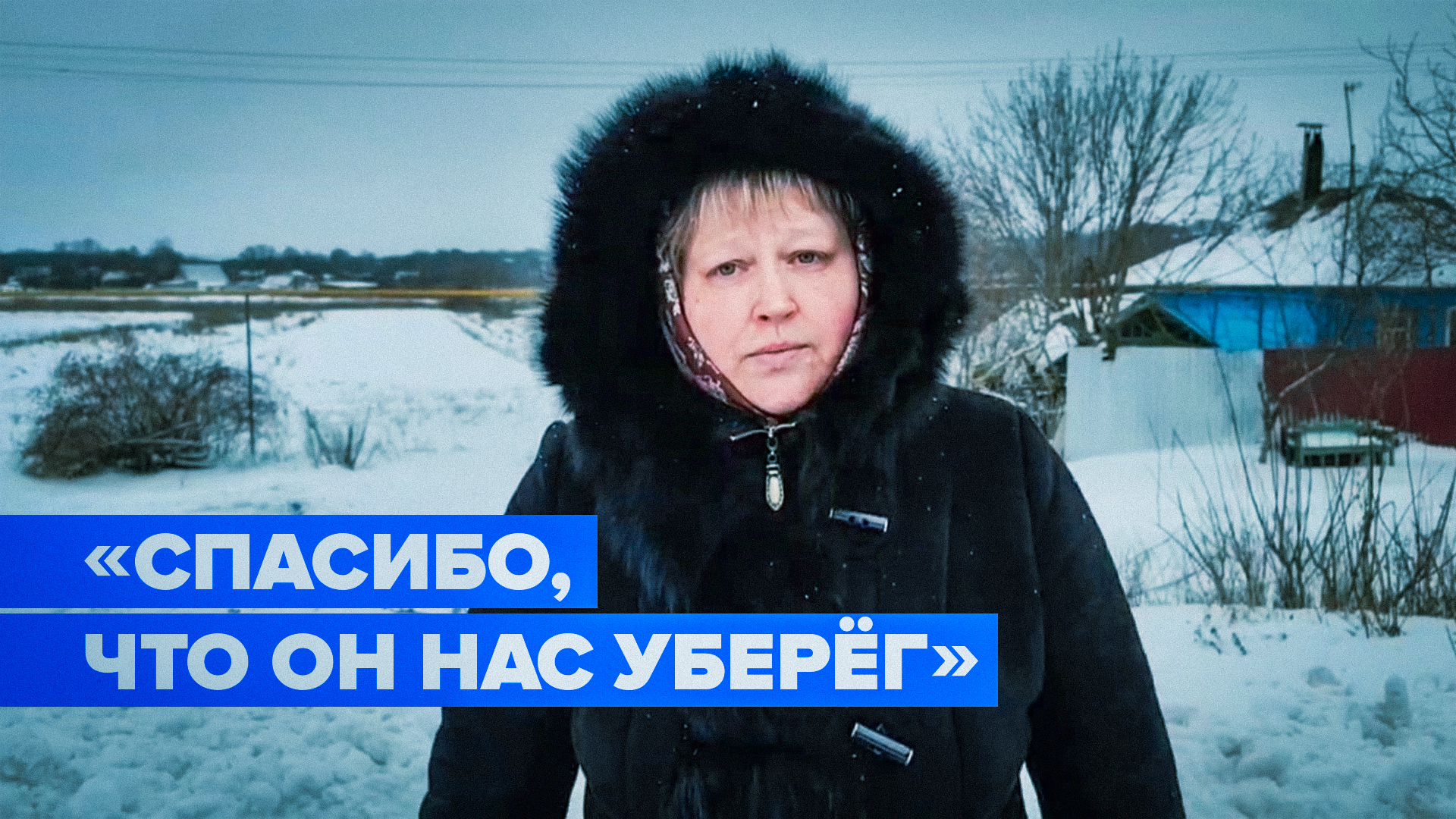 «Сами погибли, а село спасли»: жительница села Яблоново — о пилотах сбитого Ил-76