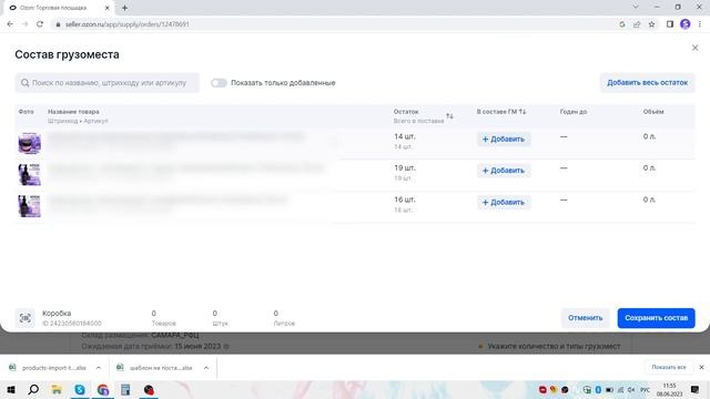 6.2 Все про FBO на Ozon. Курс Академии SellerExpert по Ozon.