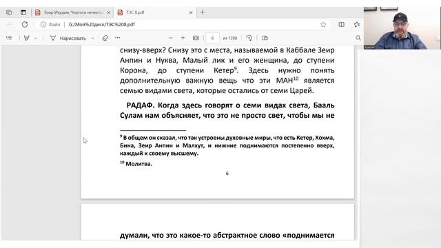 ТЭС 8 урок 1