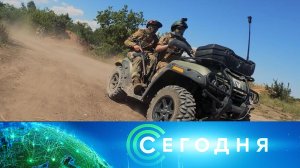 «Сегодня»: 2 июля 2024 года. 13:00 | Выпуск новостей | Новости НТВ