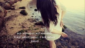 Фактор 2 - Как мне жаль + lyrics !!!