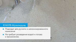 Как грунтовать стены перед оштукатуриванием. Инструкция от мастеров КНАУФ
