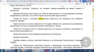 Почему украинцы и русские не хозяева на своей земле? Разбор Конституции Украины