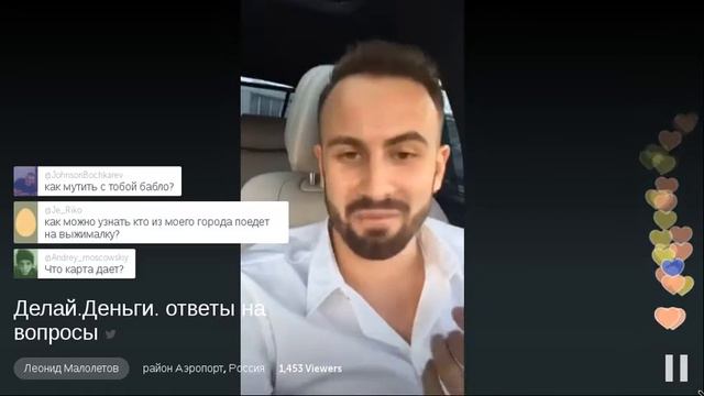 Леонид Малолетов - ДелайДеньги ответы на вопросы / о конкуренции