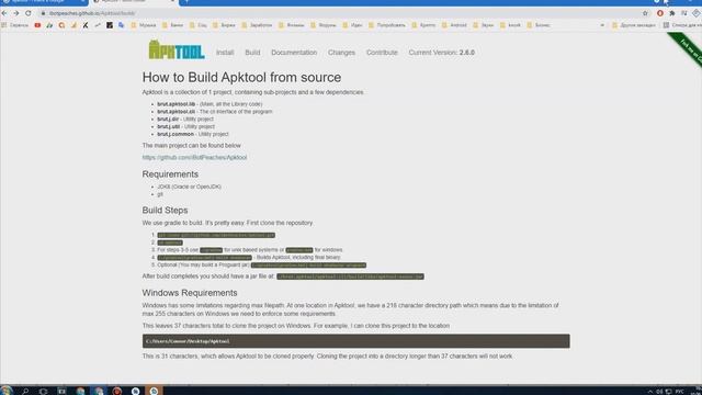Как разобрать Android приложение через программу Apktool для Windows смотреть онлайн