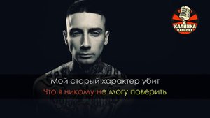 Bumble Beezy - ДАЙДЖЕСТ караоке (топовый минус)