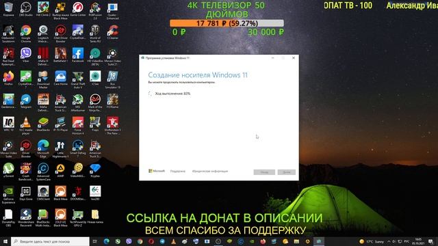 Обновление с Windows 10 до Windows 11