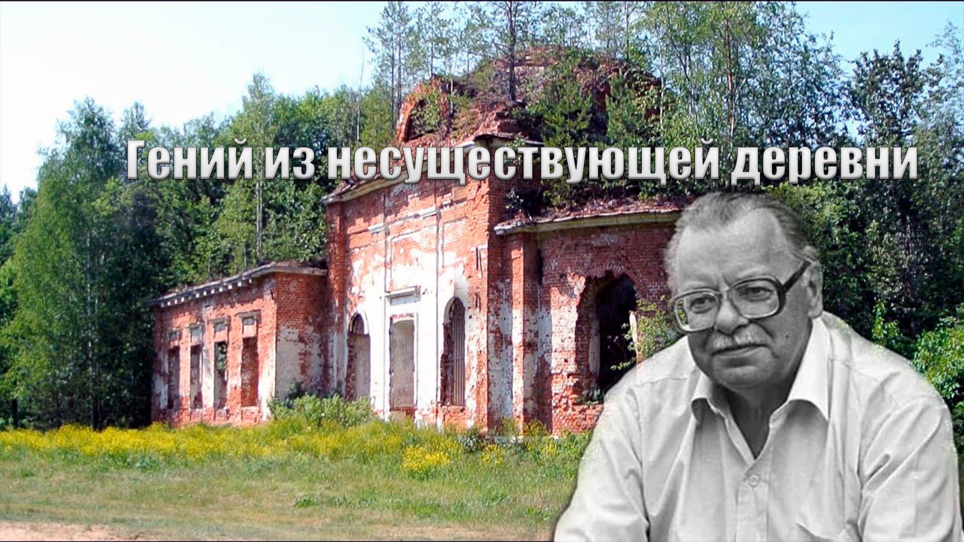 Академик Валентин Лаврентьевич Янин - Забытые страницы Биографии