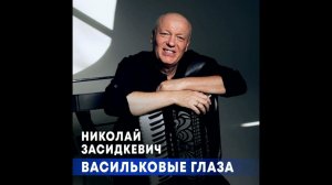 Невероятно Красивая Песня! Можно Слушать Вечно!