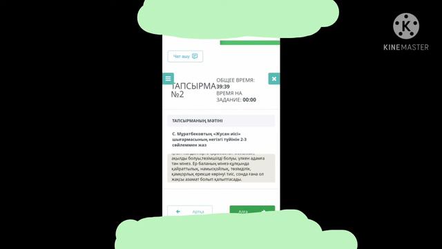 Қазақ әдебиеті тжб смотреть онлайн