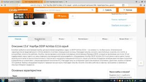 Лучший игровой ноутбук за 50000 в ДНС