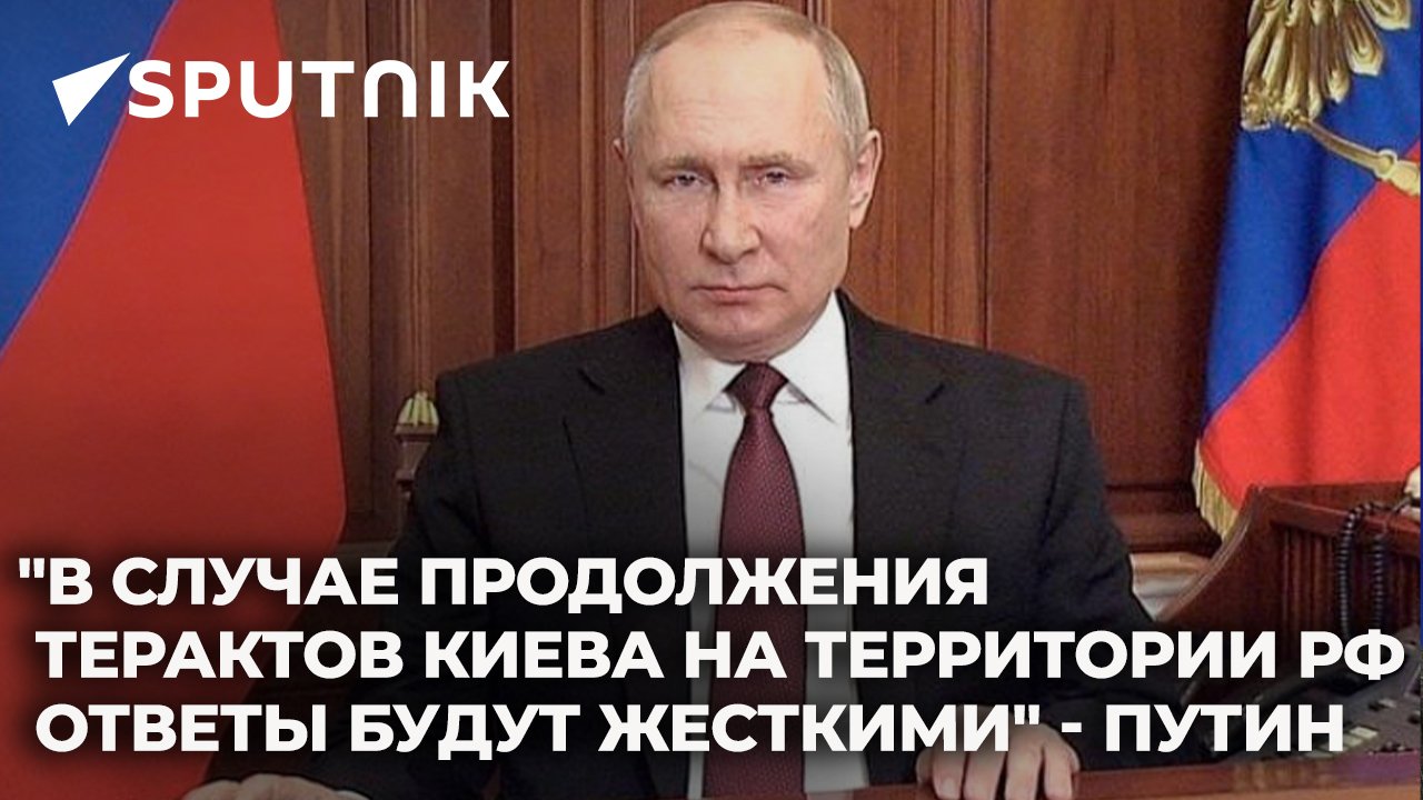 Выступление Путина на совещании Совбеза России