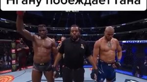 Бой Френсис нгану и Сирил ган