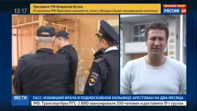 Алексей Мироненко, избивший врача-рентгенолога в больнице Орехово-Зуева, арестован на два месяца