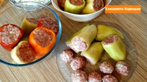 ?️Вкуснейший фаршированный болгарский перец с фаршем и рисом