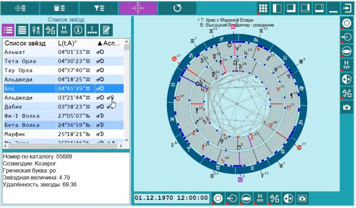 Программа звезда. Программа для астрологов. Астропрограмма Антарес. Star программа. Астрологическая программа TURBOSTAR.