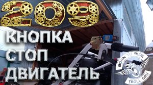 Ручка остановки двигателя на мотоблоке. Замена на переключатель.