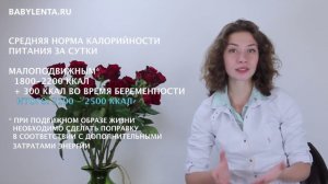 16 неделя беременности ощущения в животе