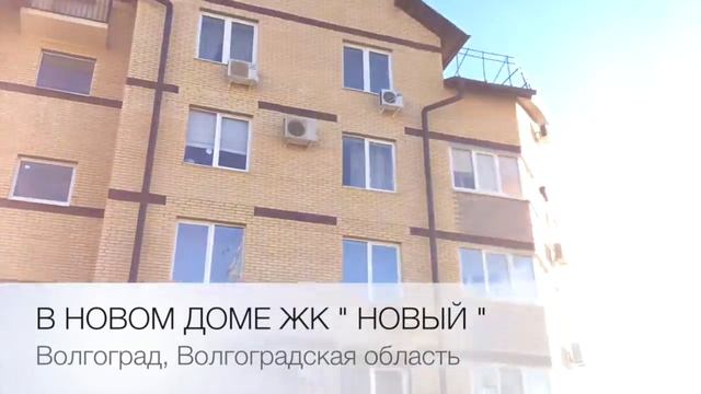 Продажа квартиры ул.Покрышкина,14 смотреть онлайн