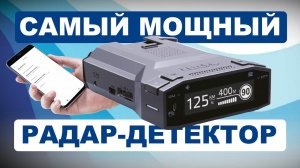 Новинка 2023! IBOX PULSAR PRO LaserVision Wi Fi Signature! Самый мощный радар детектор!?