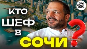 Лучшие города для жизни ➤почему СОЧИ❓ ➤переезд на пмж отзыв ➤СОЧИ лучший город в мире❓ Просочились