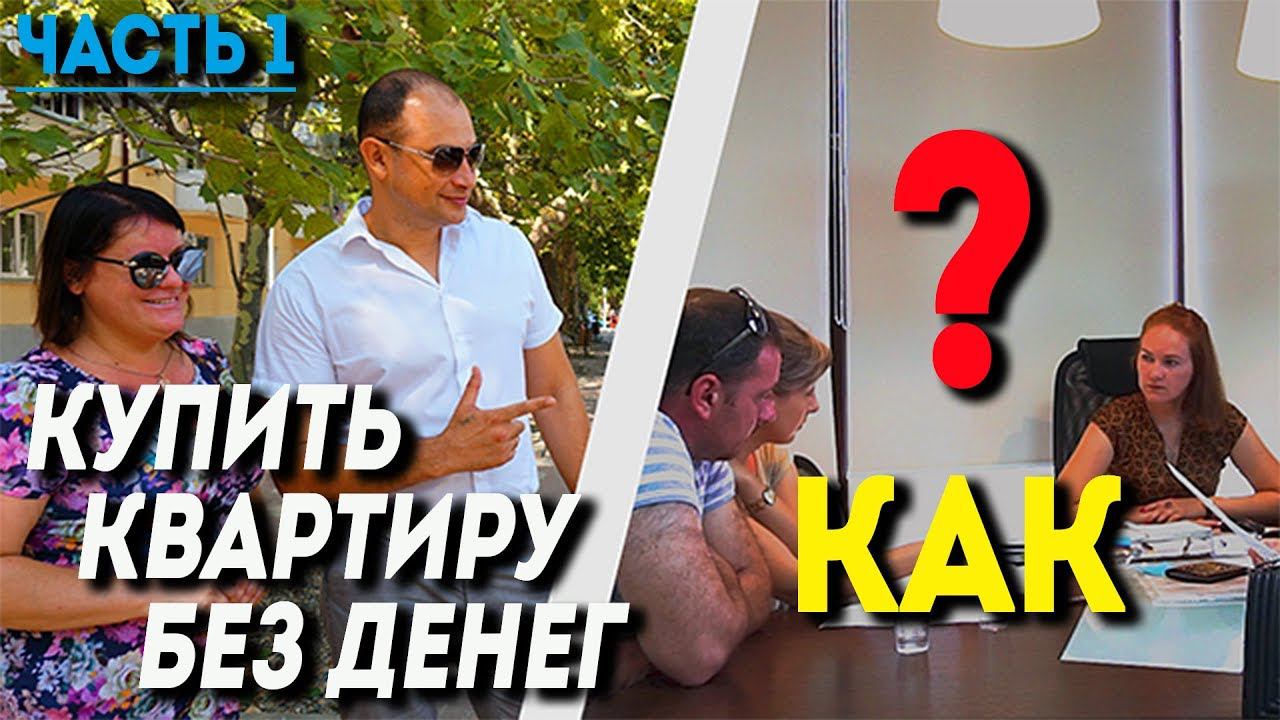 Купить квартиру на курорте | Прозрачность в сделке | Квартира в Геленджике | Южный город