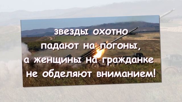 Поздравление с днём ракетных войск и артиллерии!