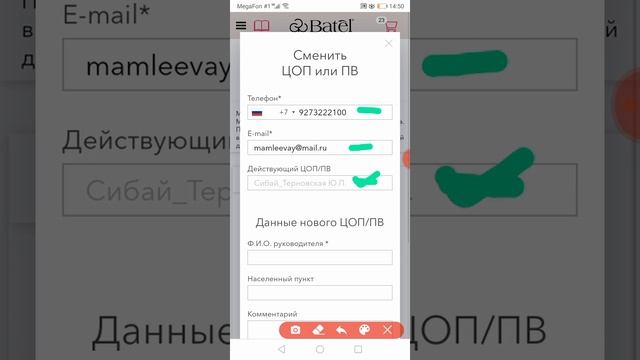 Как сменить #офис обслуживания на сайте #компании #Батэль смотреть онлайн