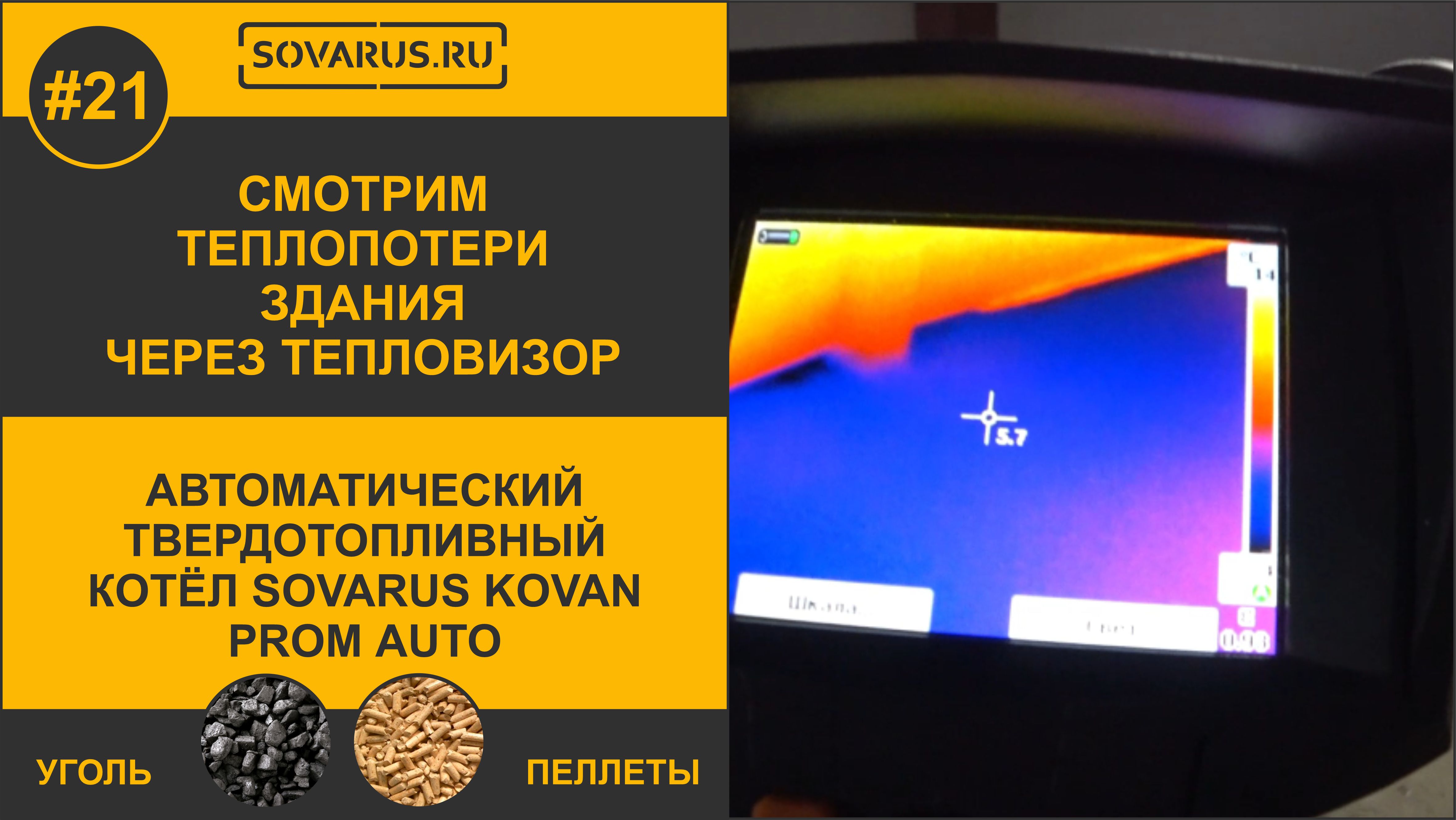 🚀 Тепловизор в действии_ технологии ради энергоэффективности! 🔋 #тепловизор
