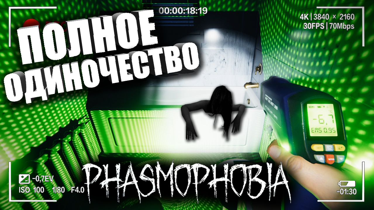 Phasmophobia на андроид. Танглвуд Фазмофобия. Фазмофобия игра Тилька плей.