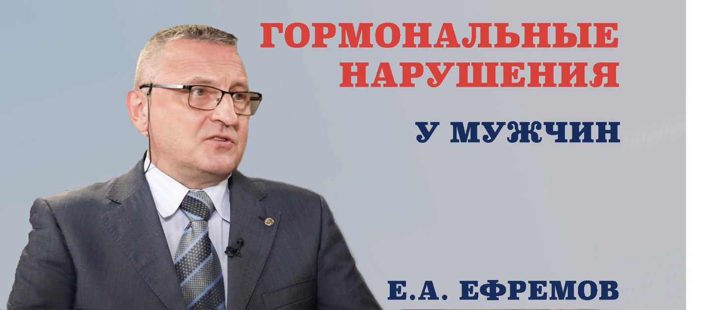 Гормональные нарушения у мужчин.Причины гормональных нарушений.Факторы влияющие на мужское здоровье.
