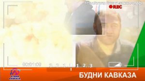 Новые открытия в деле Арашуковых
