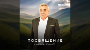 Хасан Орцуев