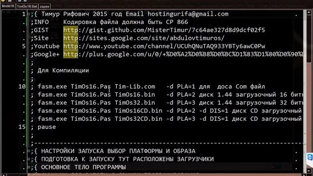 Как откомпилировать и запустить смотреть онлайн