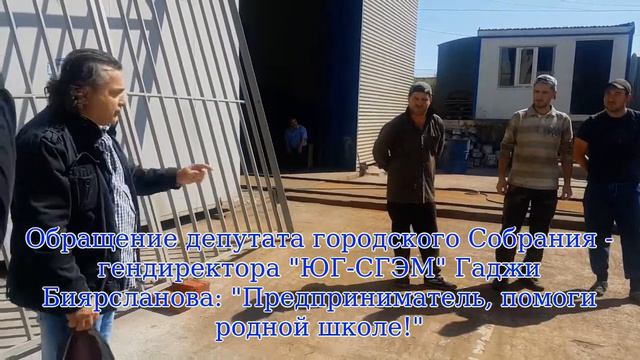 Обращение депутата и гендиректора ООО "ЮГ-СГЭМ" к местным предпринимателям (сентябрь 2020 года) смотреть онлайн