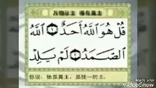 Какую пользу приносят суры из Курана. смотреть онлайн