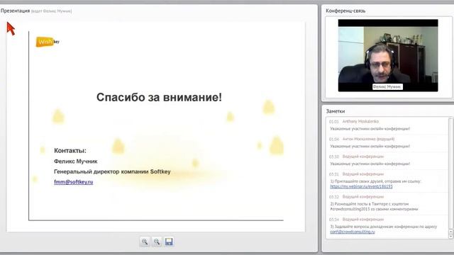 Инновационные технологии индустрии подарков через персоналфандинг. Wishkey. CrowdConsulting 2013 смотреть онлайн