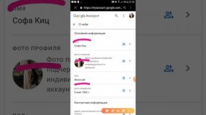 Как изменить фото профиля ?