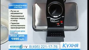 Вафельница для трубочек