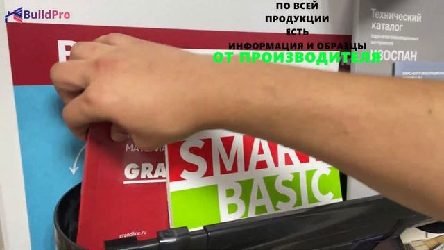 Buildpro билдпро как нас найти?