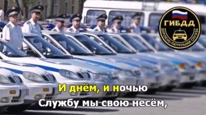 Песня о ГАИ.mp4