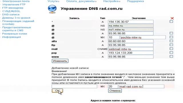направление почты на свой сервер.mp4 смотреть онлайн