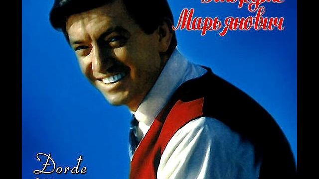 Джордже Марьянович - Марко Поло смотреть онлайн