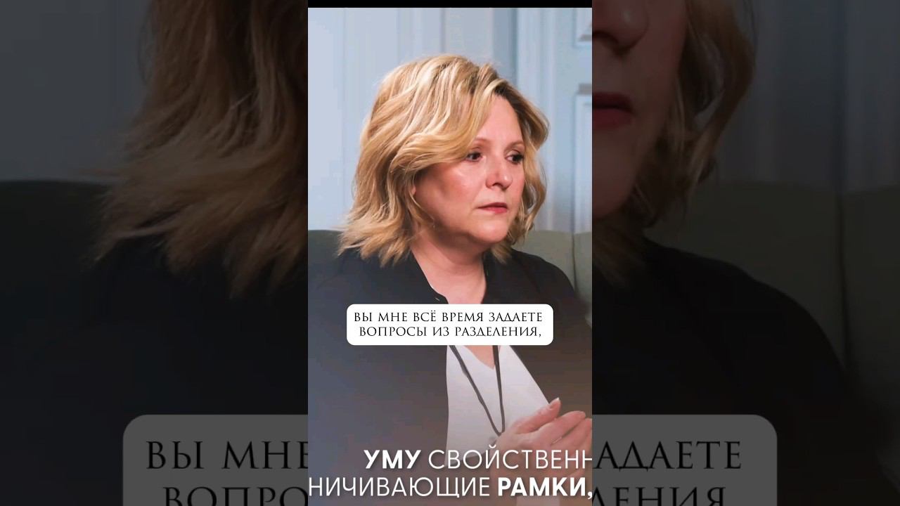 Дуальность, в чём ее опасность? #дуальность #просветление #деструктивныевоздействия #духовность